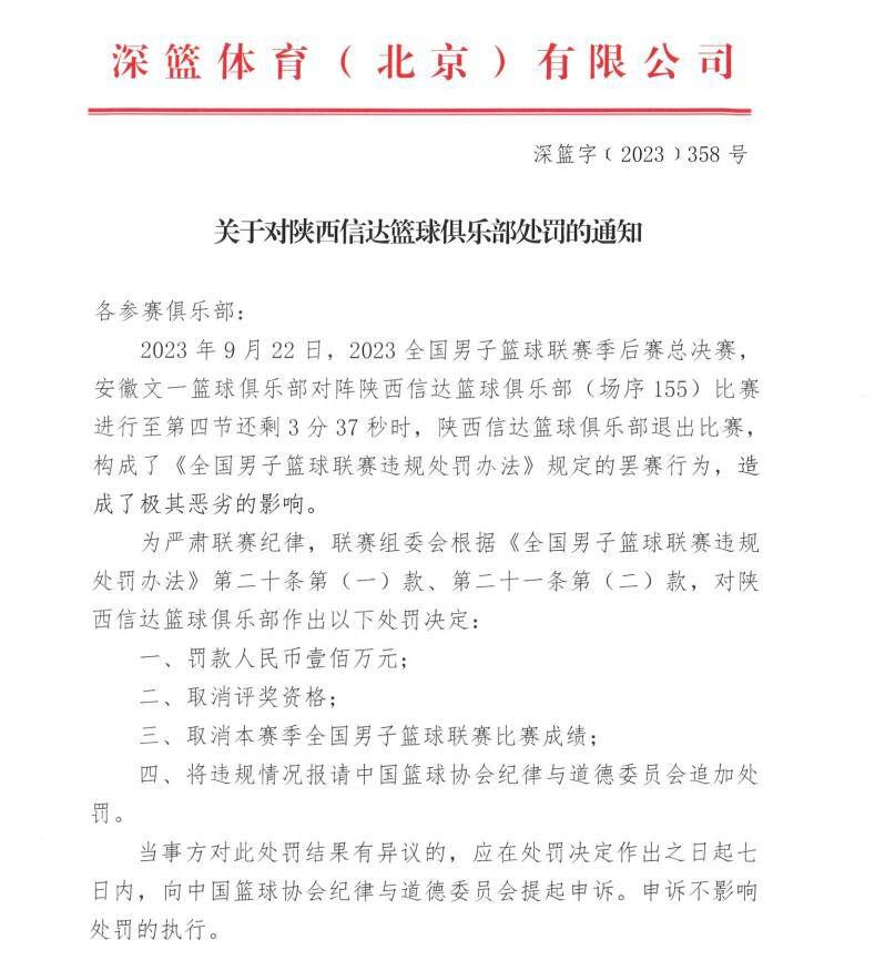 “但与此同时，对于一名球员、一支球队来说，去那里挑战自己也是一件好事。